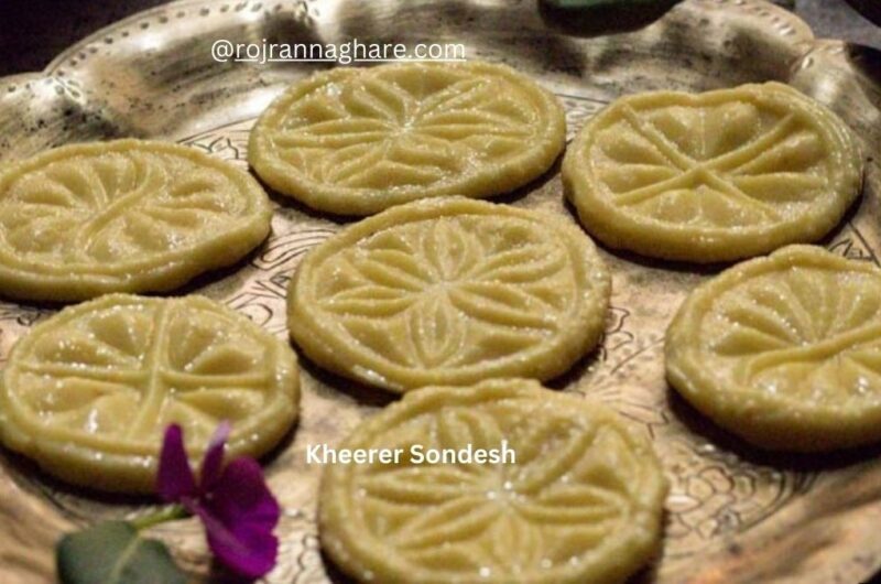 Sondesh Recipe | Sondesh Bengali Sweet | Kheerer Sondesh