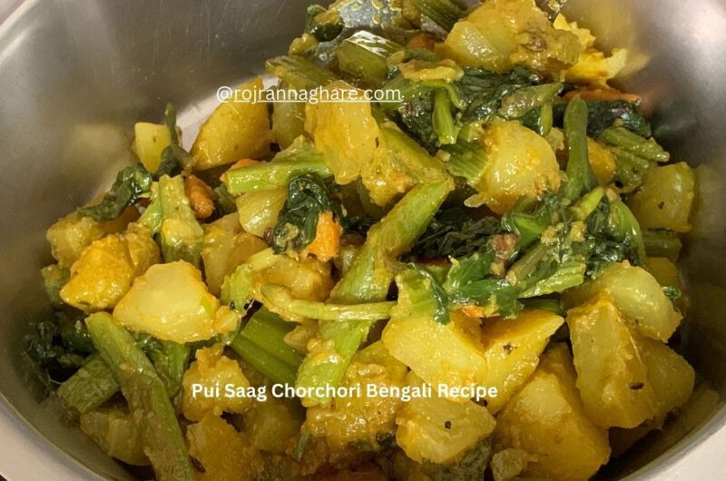 Pui Saag Chorchori Bengali Recipe