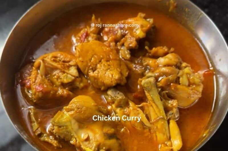 Bachelor Chicken Curry | Easy Chicken Curry