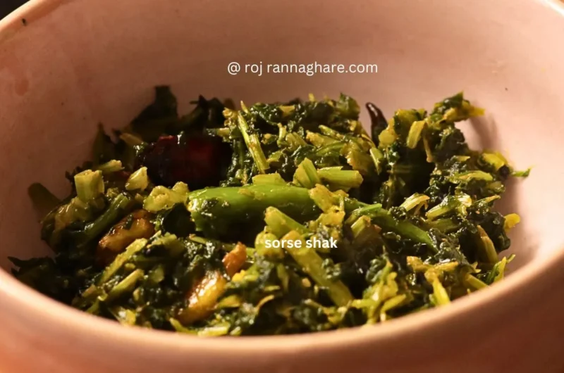 Best Sorse Shak Recipe In Bengali | Sorshe Saag Recipe | Mustard greens Bengali recipe