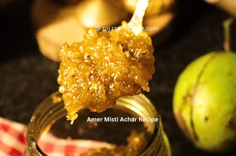 Amer Misti Achar Recipe In Bengali | kacha amer misti achar recipe | Bengali mango pickle recipe