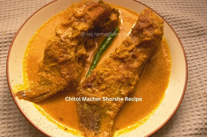 Chitol Macher Shorshe Recipe | Chitol macher peti recipe indian style