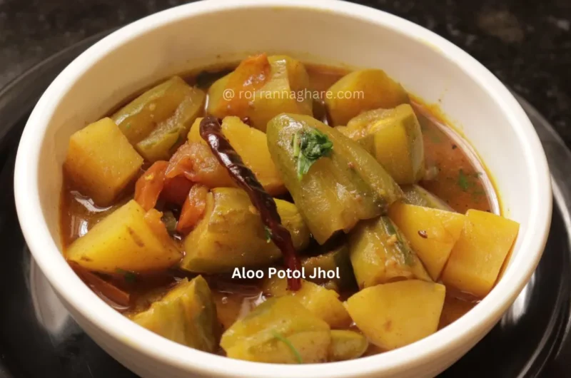 Aloo Potol Recipe | Aloo Potol recipe Bengali Style |Aloo Parwal Recipe