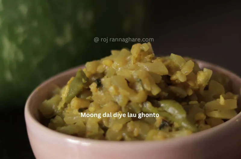 Moong dal diye lau ghonto | Lau muger dal ghonto | Easy bottle gourd Bengali recipe